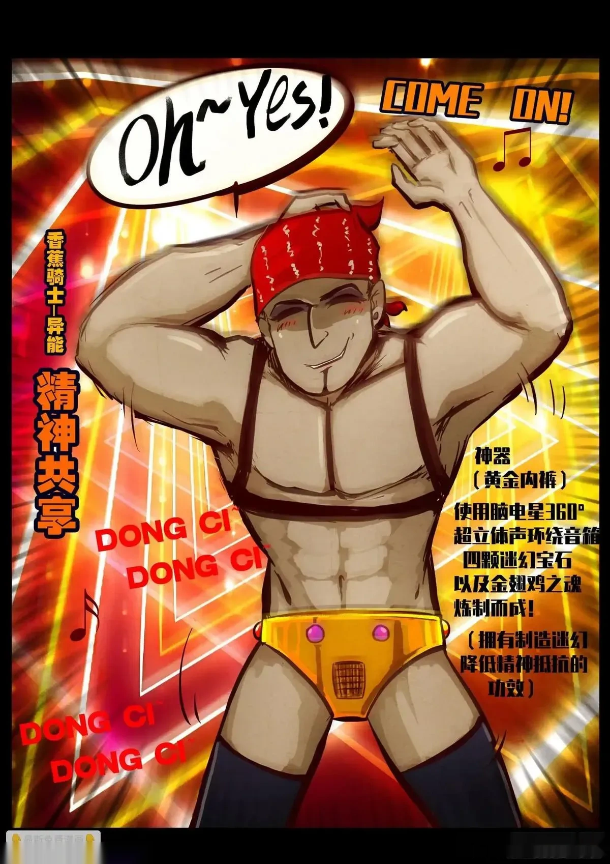 地球尽头漫画最新漫画,410集3图