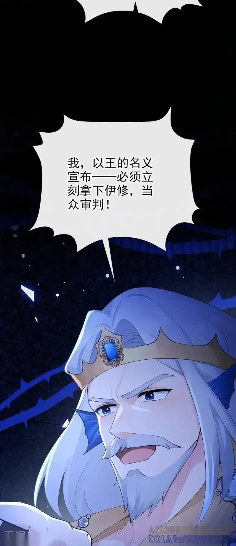 快穿系统：反派大佬不好惹~漫画,第255话 他有尾巴了？！5图