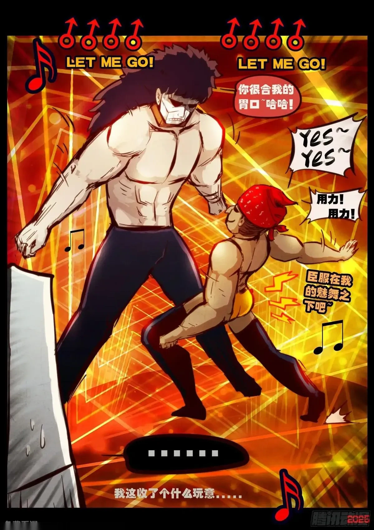 地球尽头漫画最新漫画,410集5图