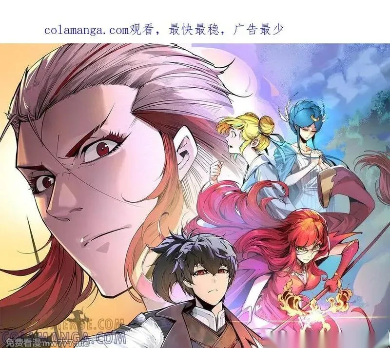 这一世我要当至尊~漫画,第444话 剑器有灵1图