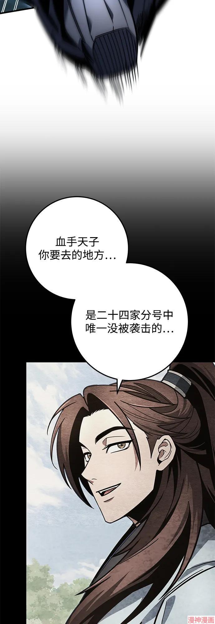 皇帝太监酒家女全剧漫画,第95话3图