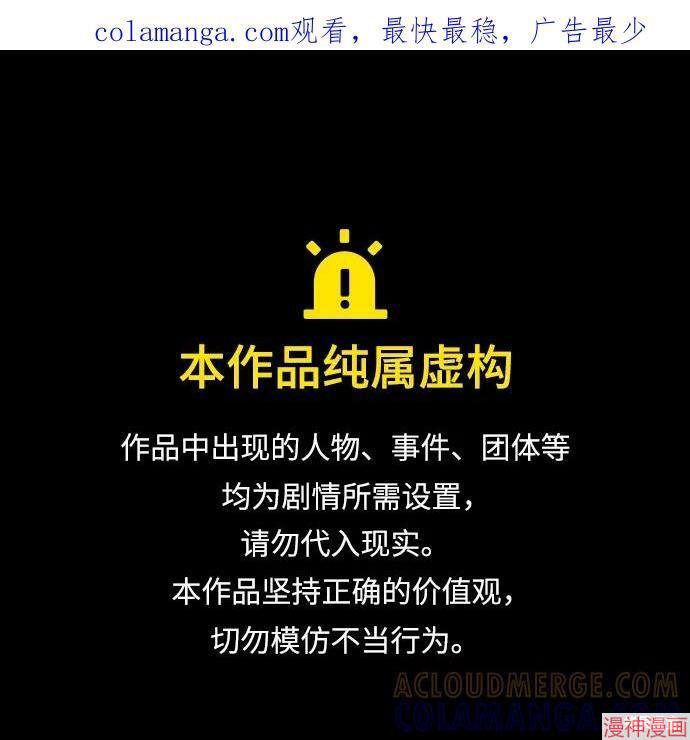 皇帝太监酒家女全剧漫画,第95话1图