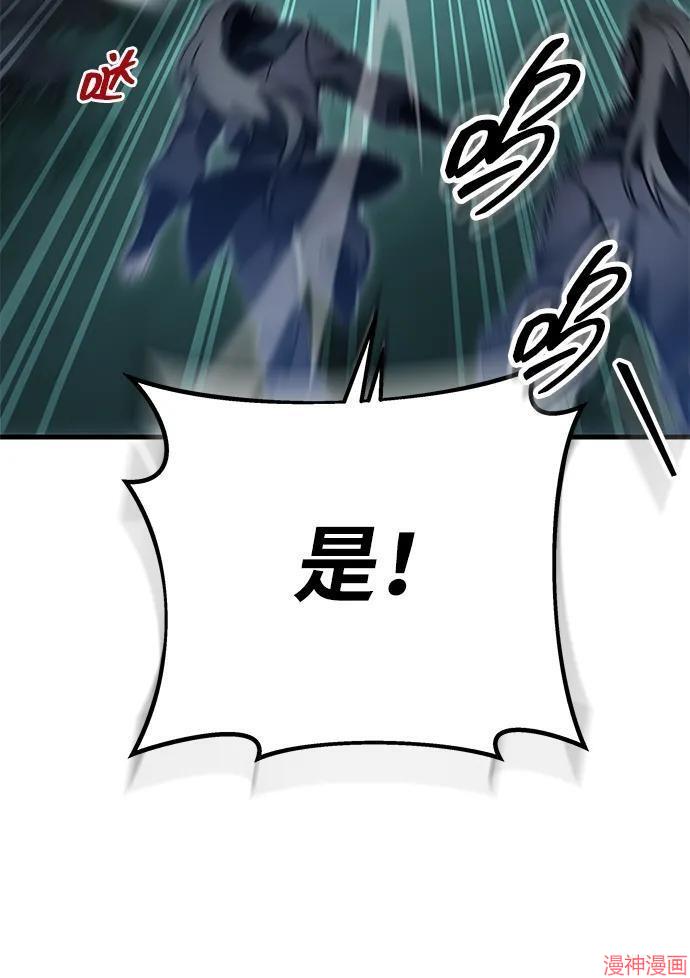 皇帝太监酒家女全剧漫画,第95话5图