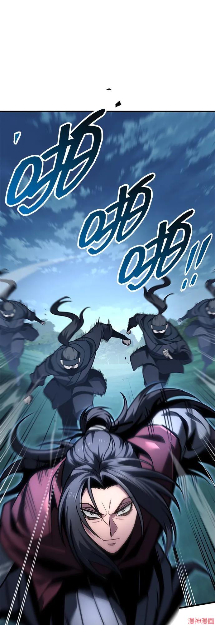 皇帝太监酒家女全剧漫画,第95话2图