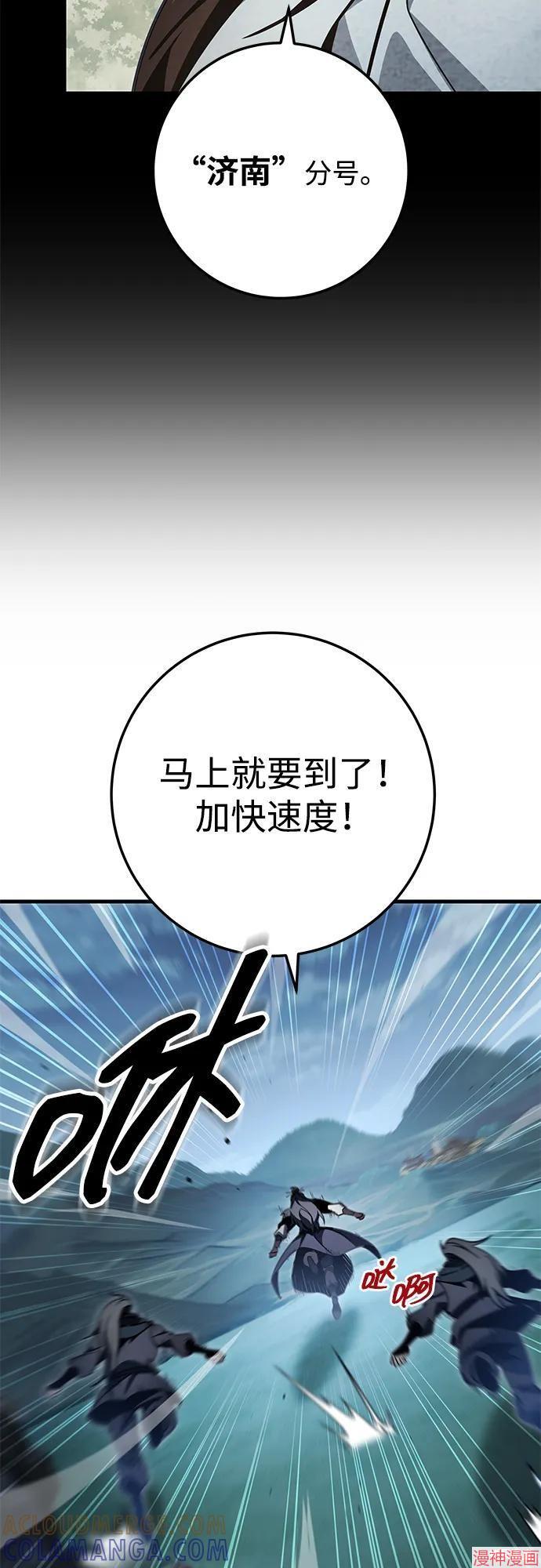 皇帝太监酒家女全剧漫画,第95话4图