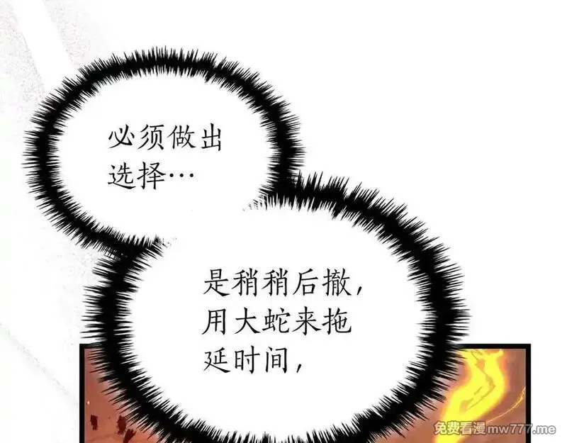 与神一同升级~漫画,第138话 无需再犹豫的决裂2图