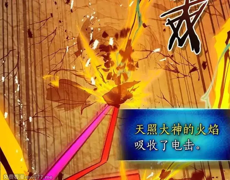 与神一同升级~漫画,第138话 无需再犹豫的决裂2图