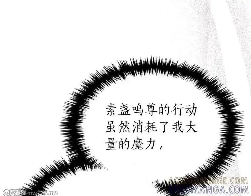 与神一同升级~漫画,第138话 无需再犹豫的决裂5图