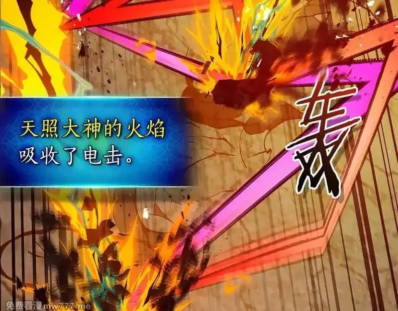 与神一同升级~漫画,第138话 无需再犹豫的决裂3图