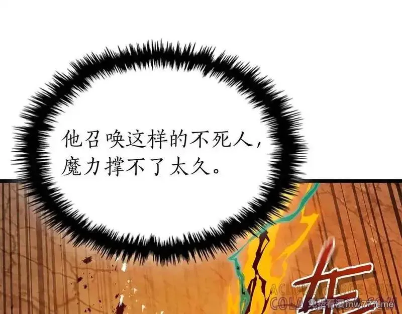 与神一同升级~漫画,第138话 无需再犹豫的决裂1图