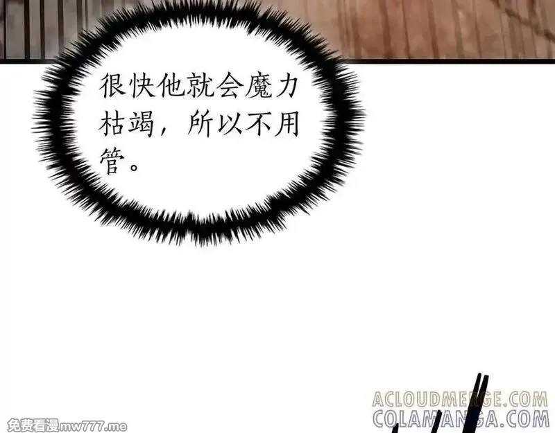 与神一同升级~漫画,第138话 无需再犹豫的决裂5图