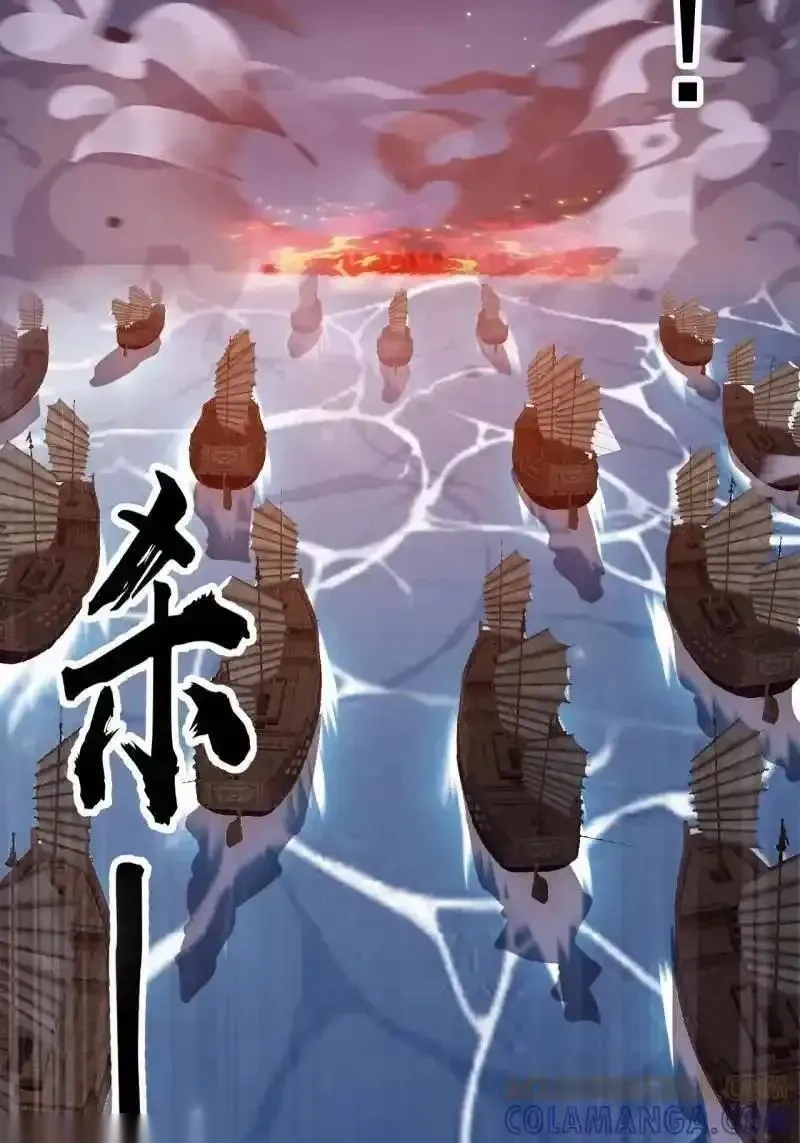 开局一座山在线观看全集免费播放首播影视漫画,第1155话 ：骑兵冲锋4图