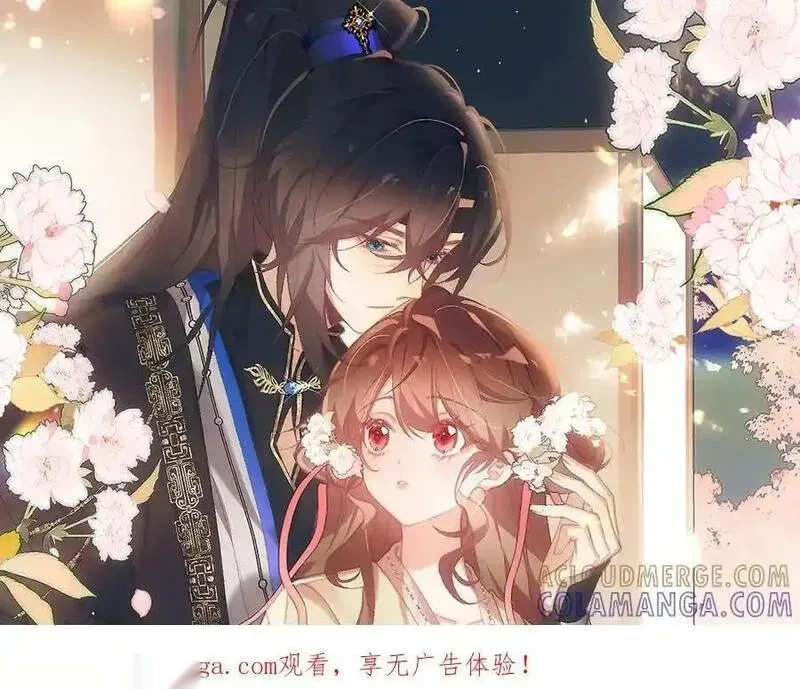 炮灰闺女的生存方式~漫画,第369话 比武招婿1图