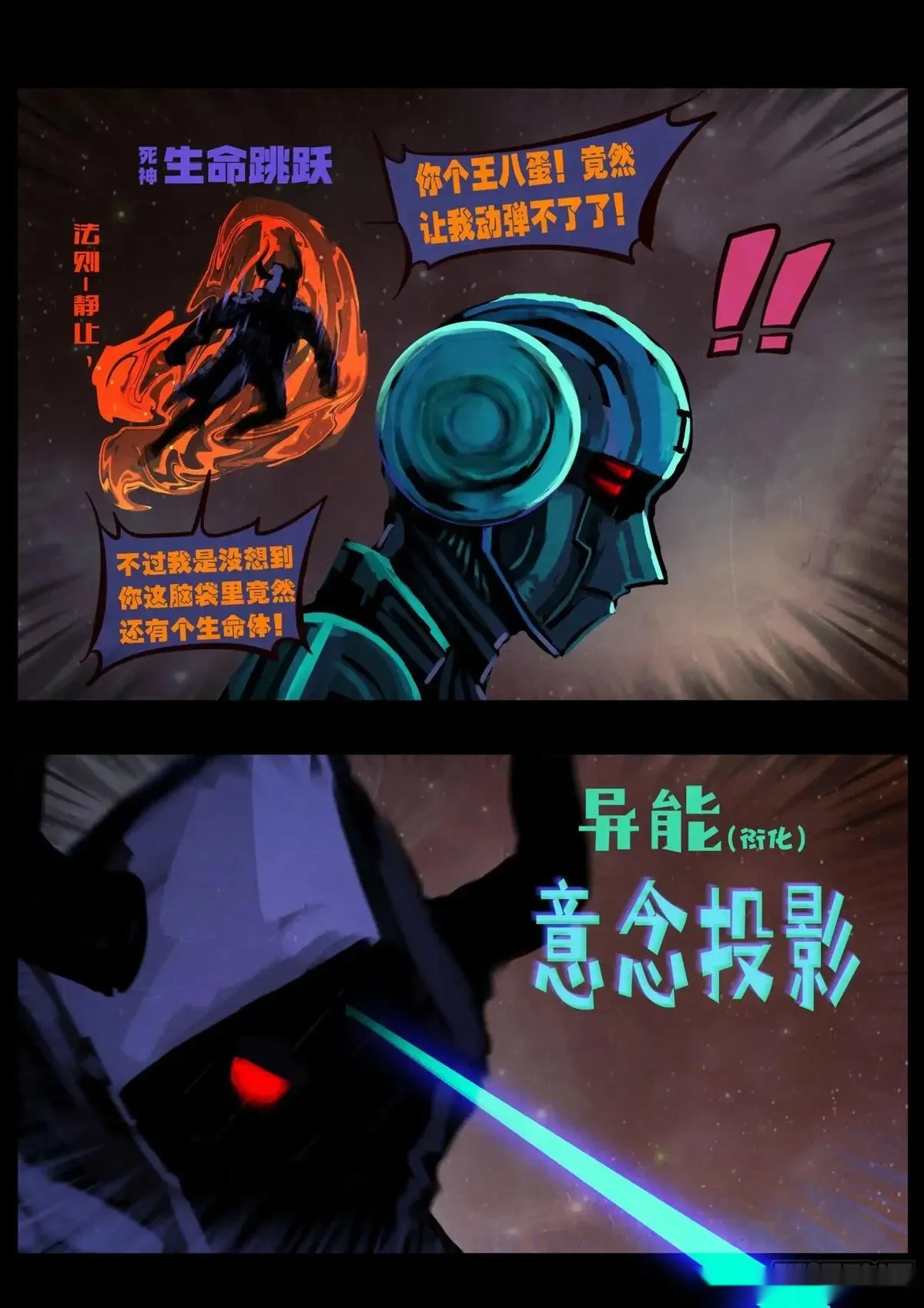 地球尽头漫画吧漫画,408集3图