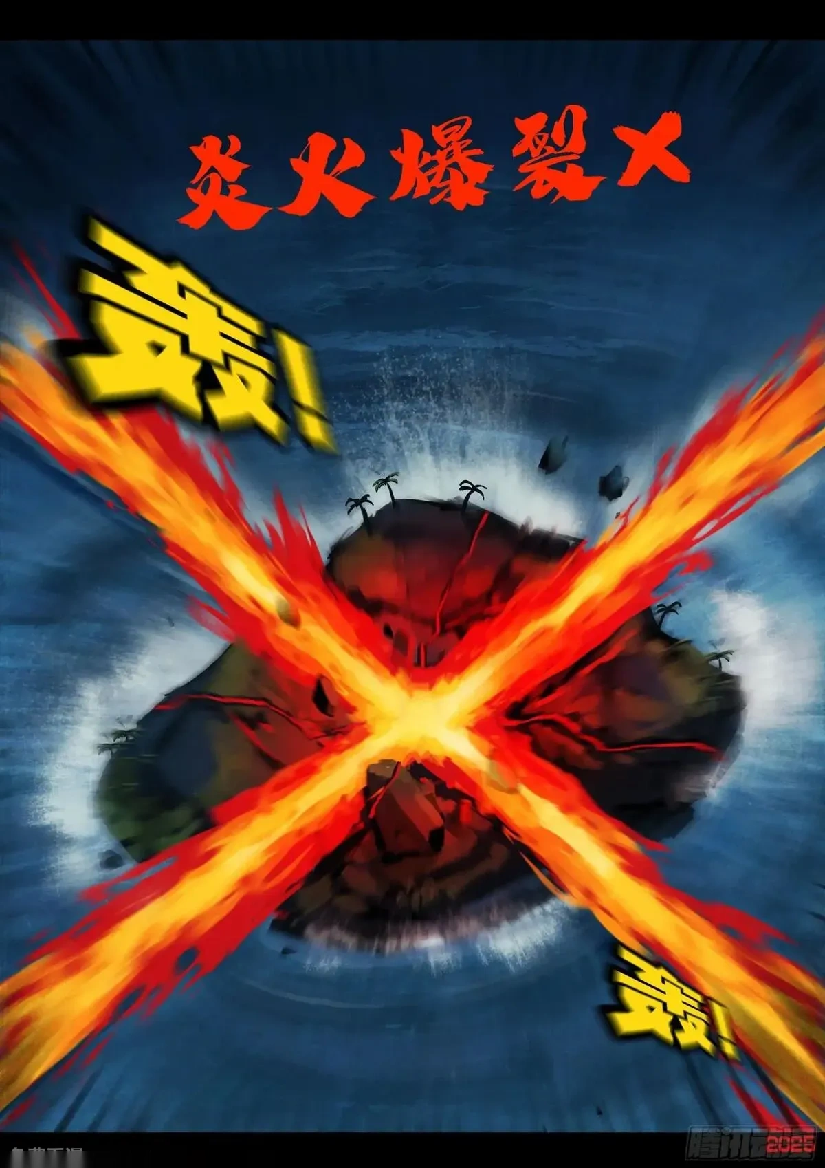 地球尽头漫画吧漫画,408集2图