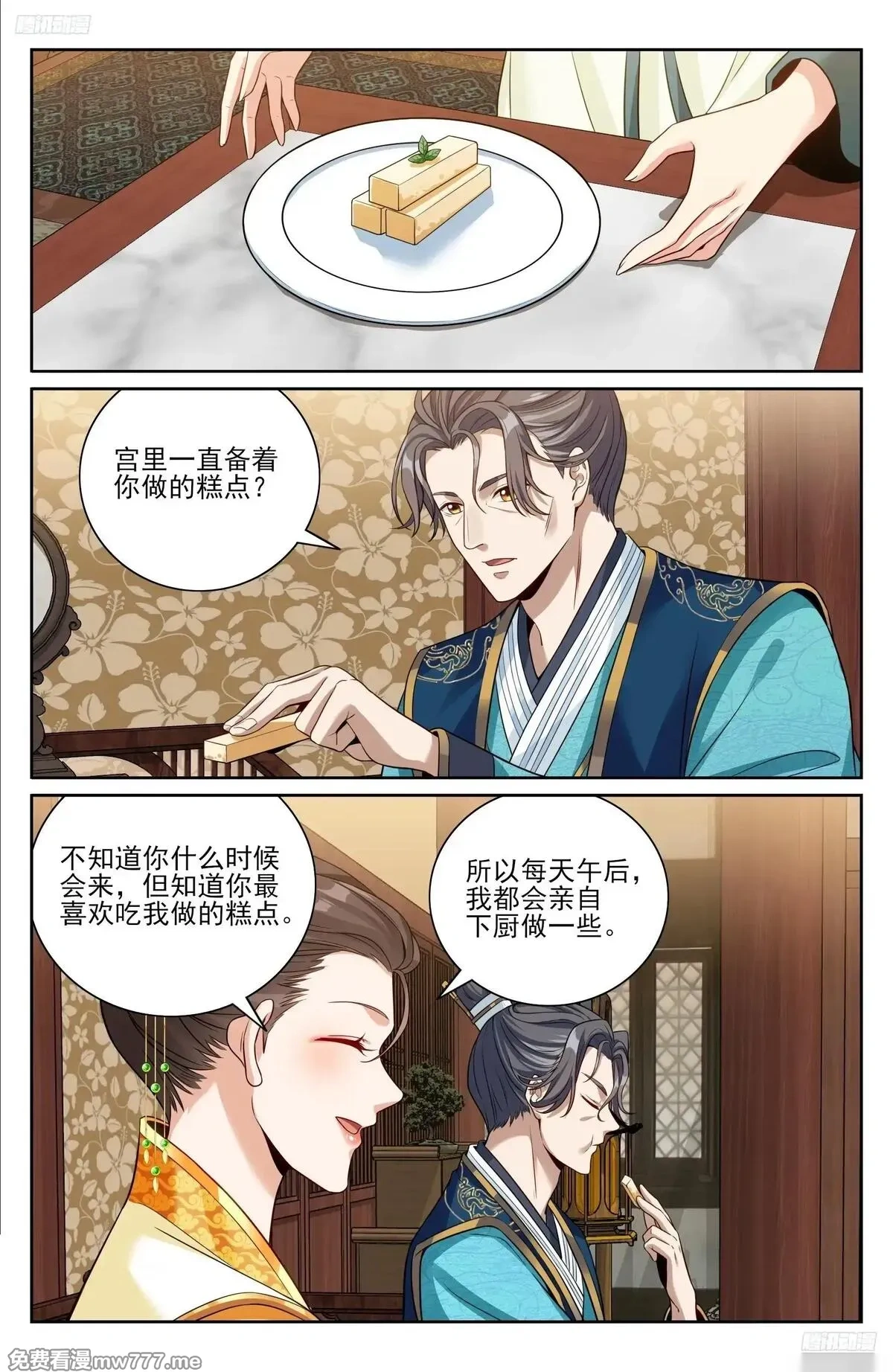 大奉打更人~漫画,557平远伯府的秘密5图