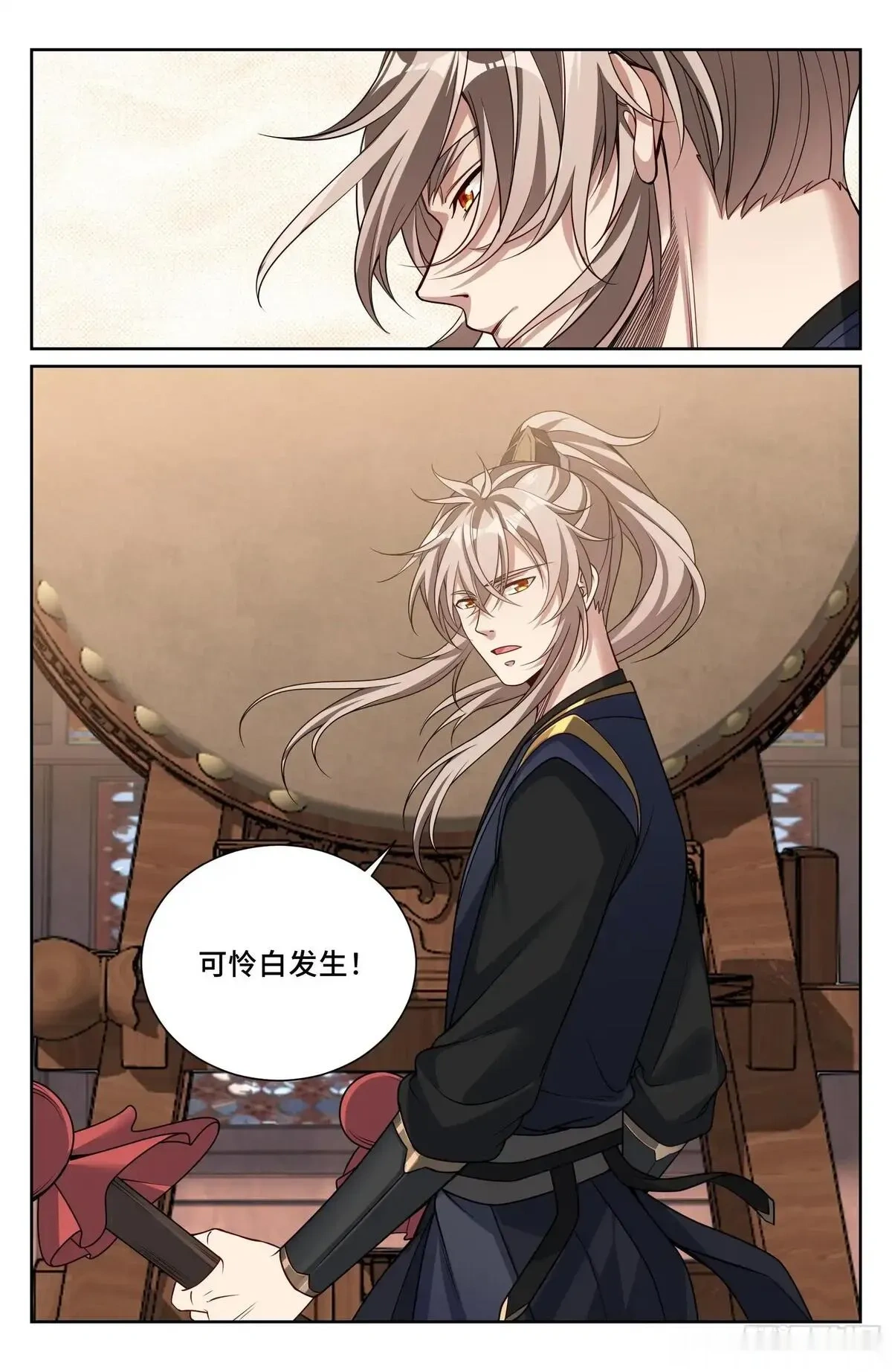 大奉打更人~漫画,558擂鼓送行2图