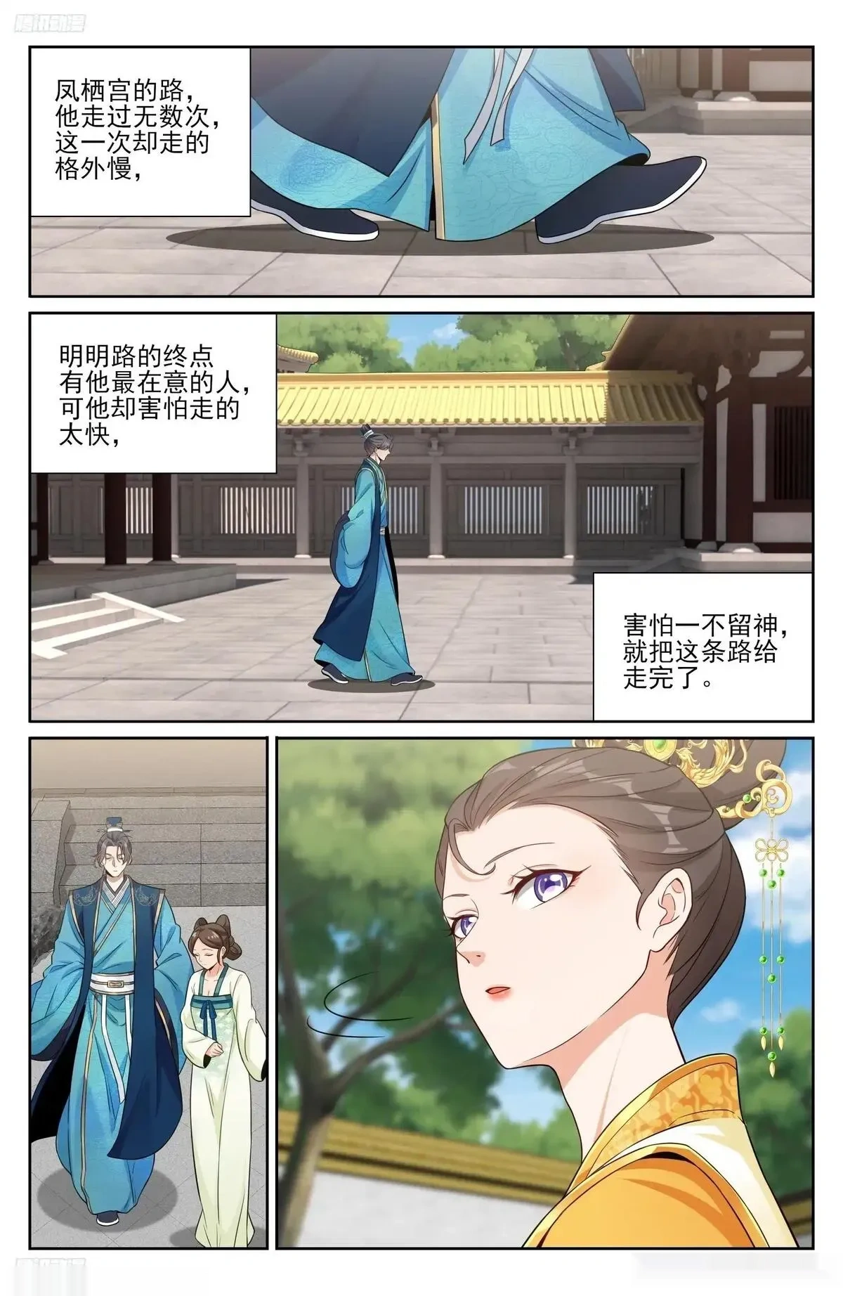 大奉打更人~漫画,557平远伯府的秘密3图