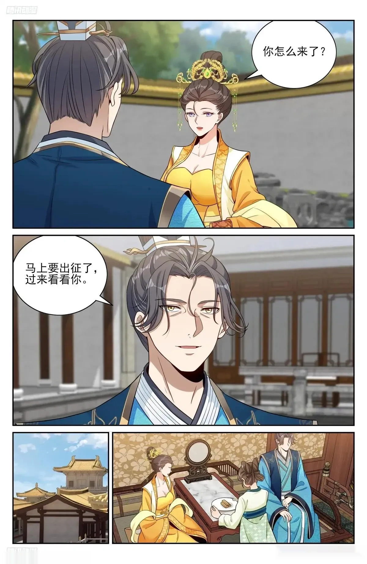 大奉打更人~漫画,557平远伯府的秘密4图