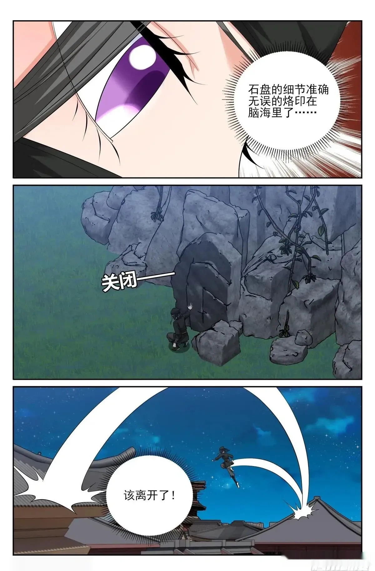 大奉打更人~漫画,557平远伯府的秘密1图