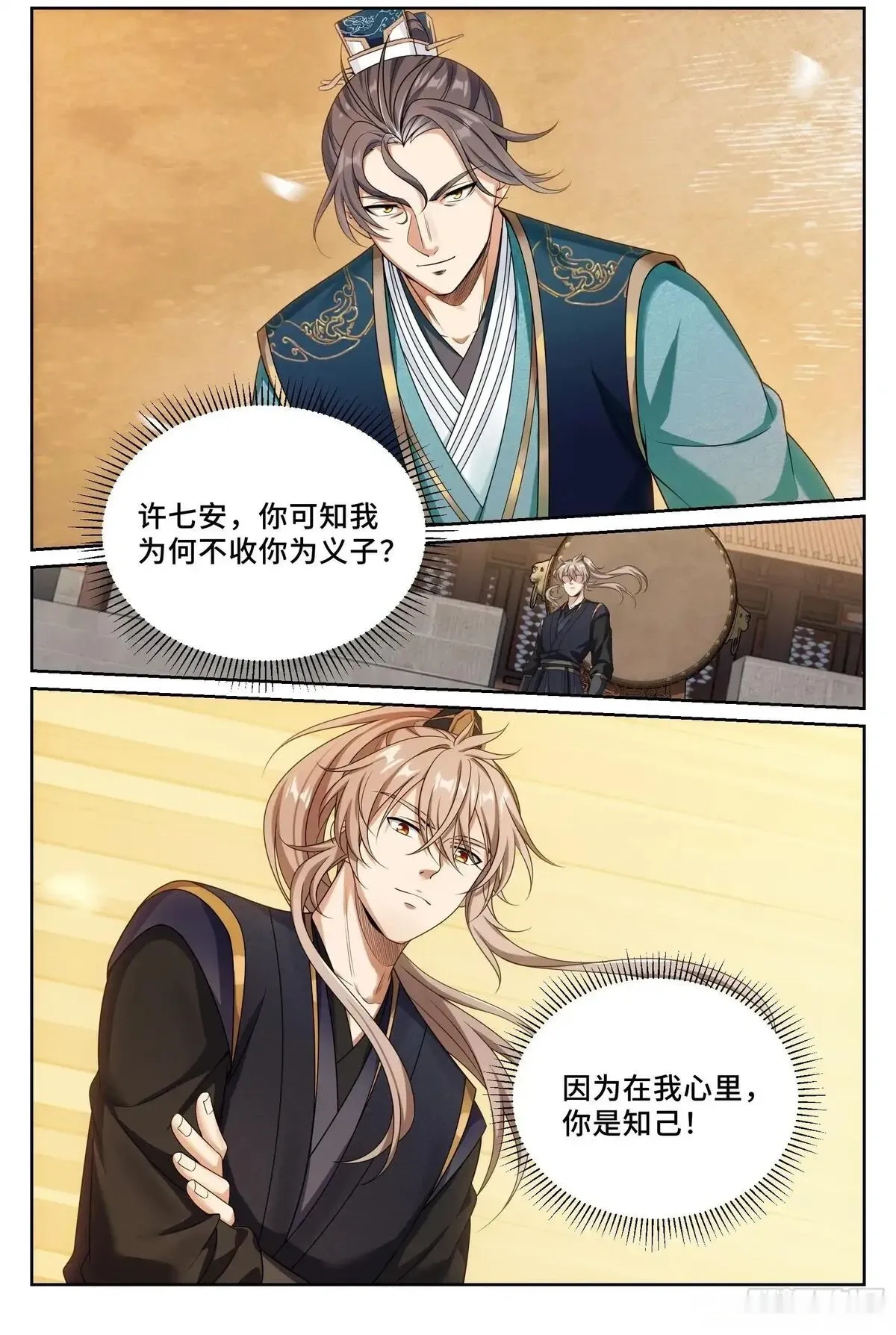 大奉打更人~漫画,558擂鼓送行5图