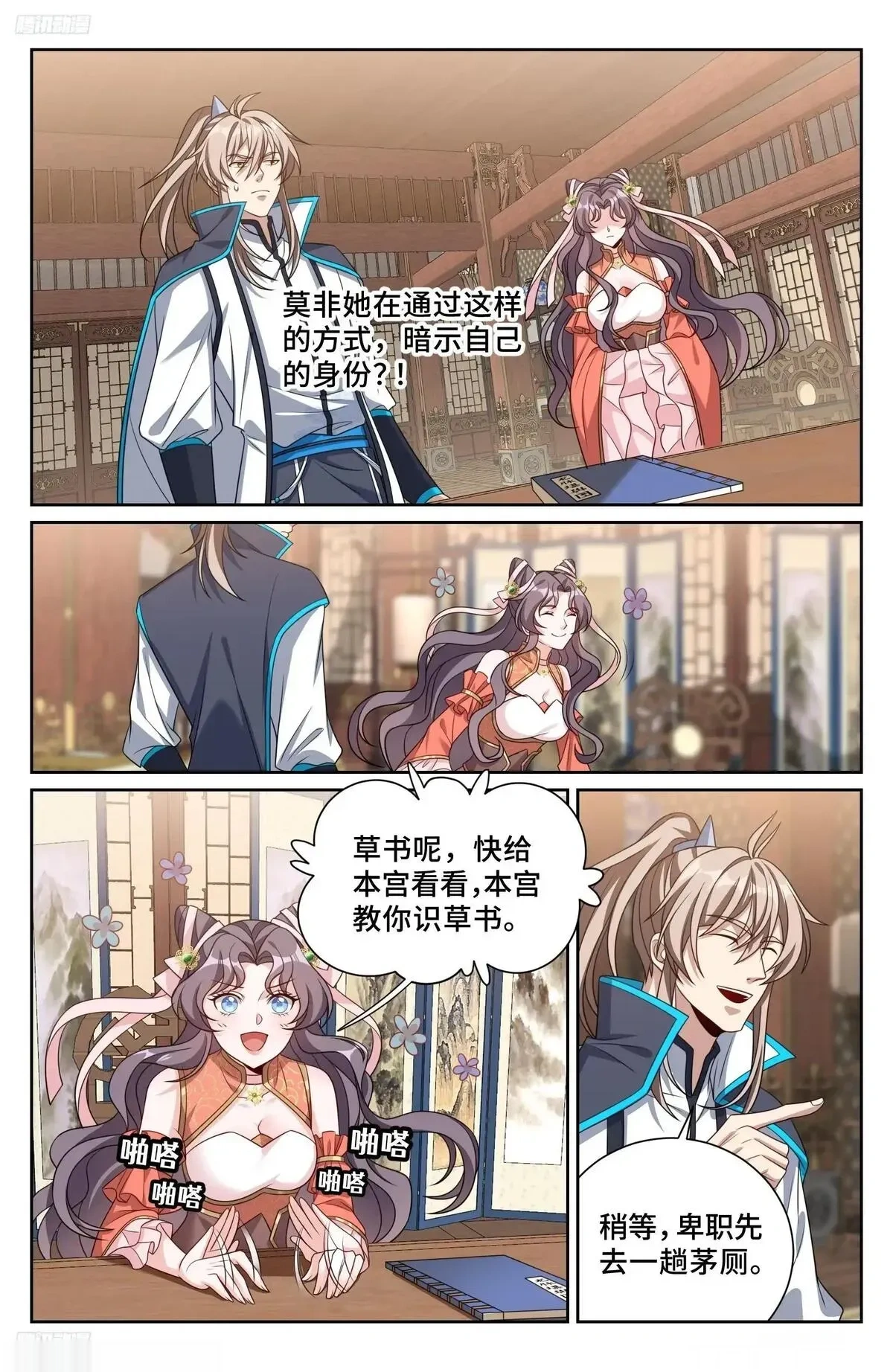 大奉打更人~漫画,560套话4图