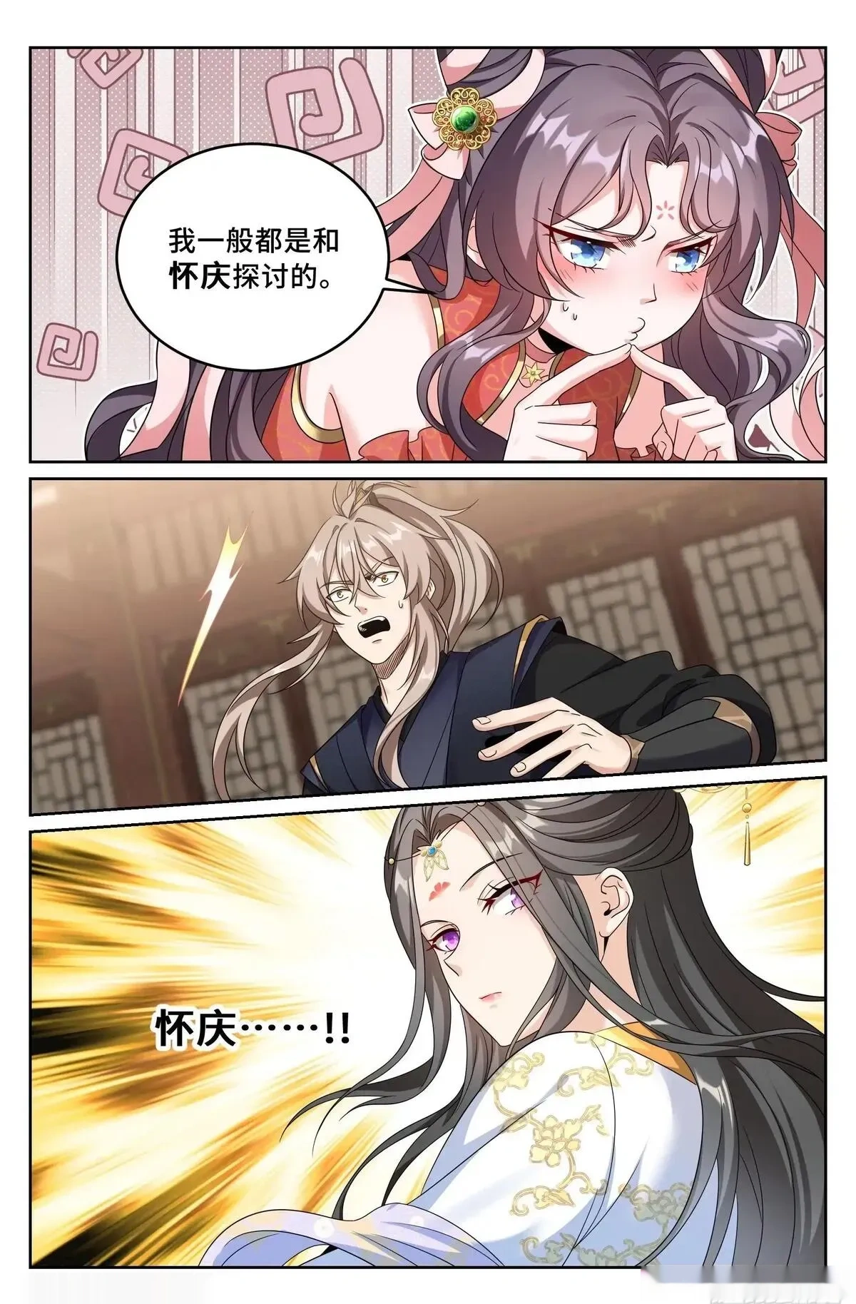 大奉打更人~漫画,560套话2图