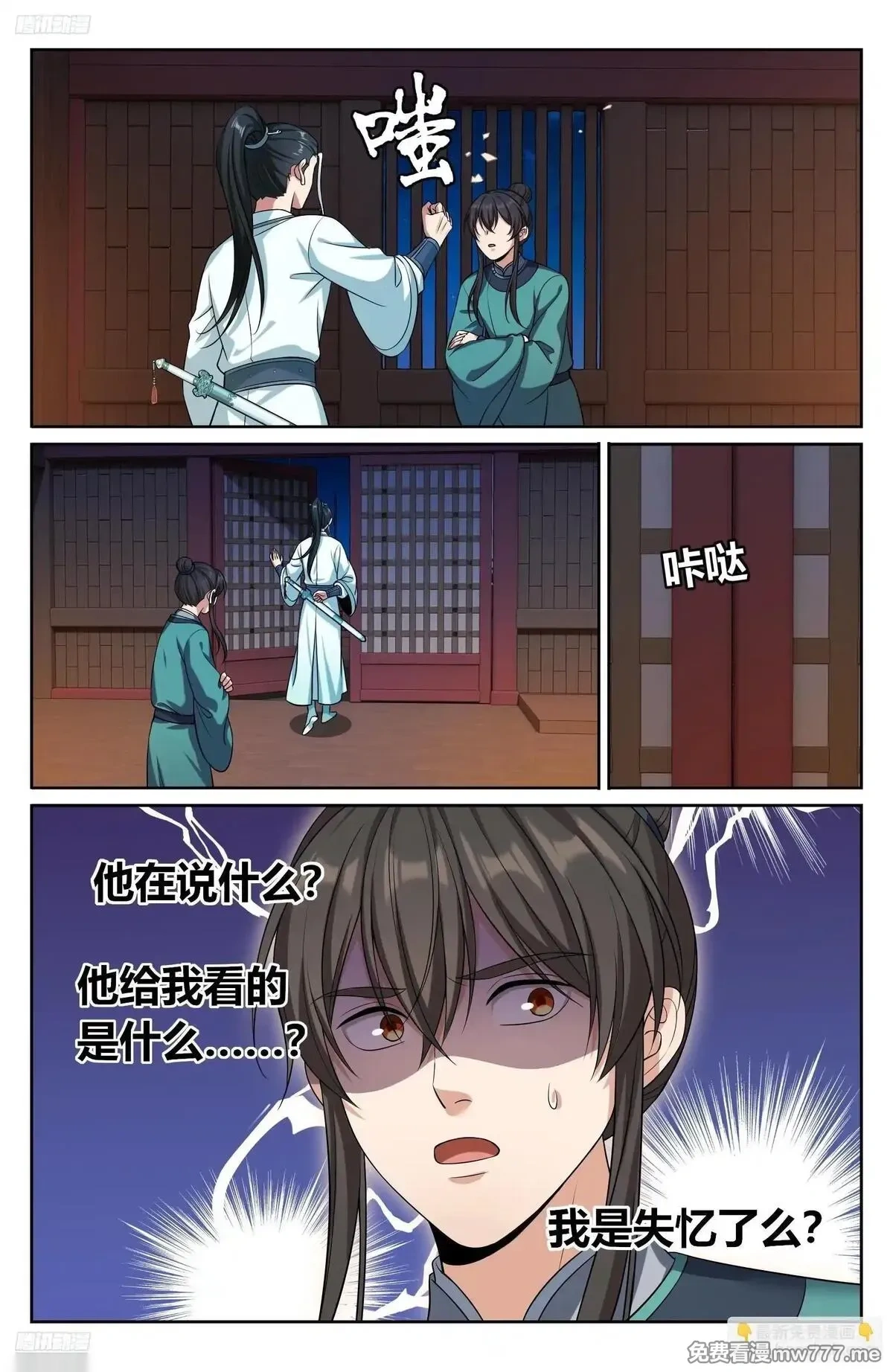 大奉打更人~漫画,562密道的秘密4图