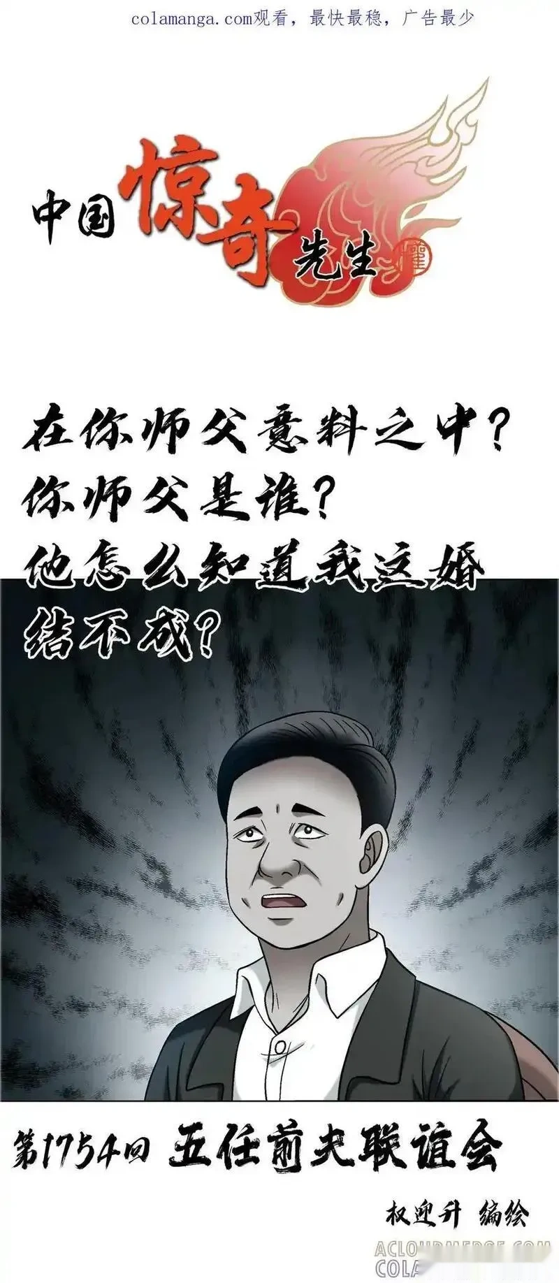 1754 五任前夫联谊会0