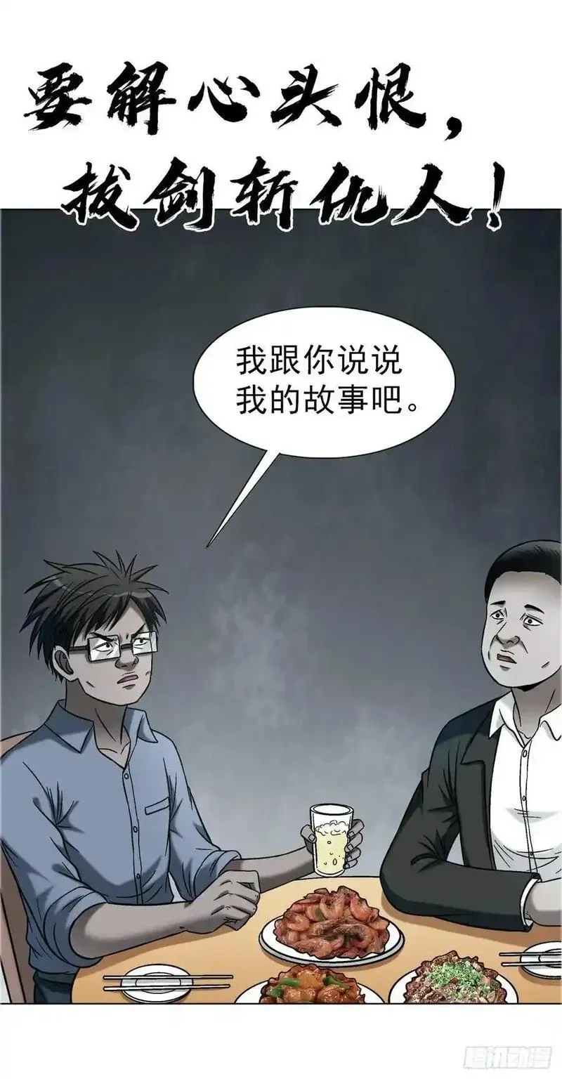 1754 五任前夫联谊会1