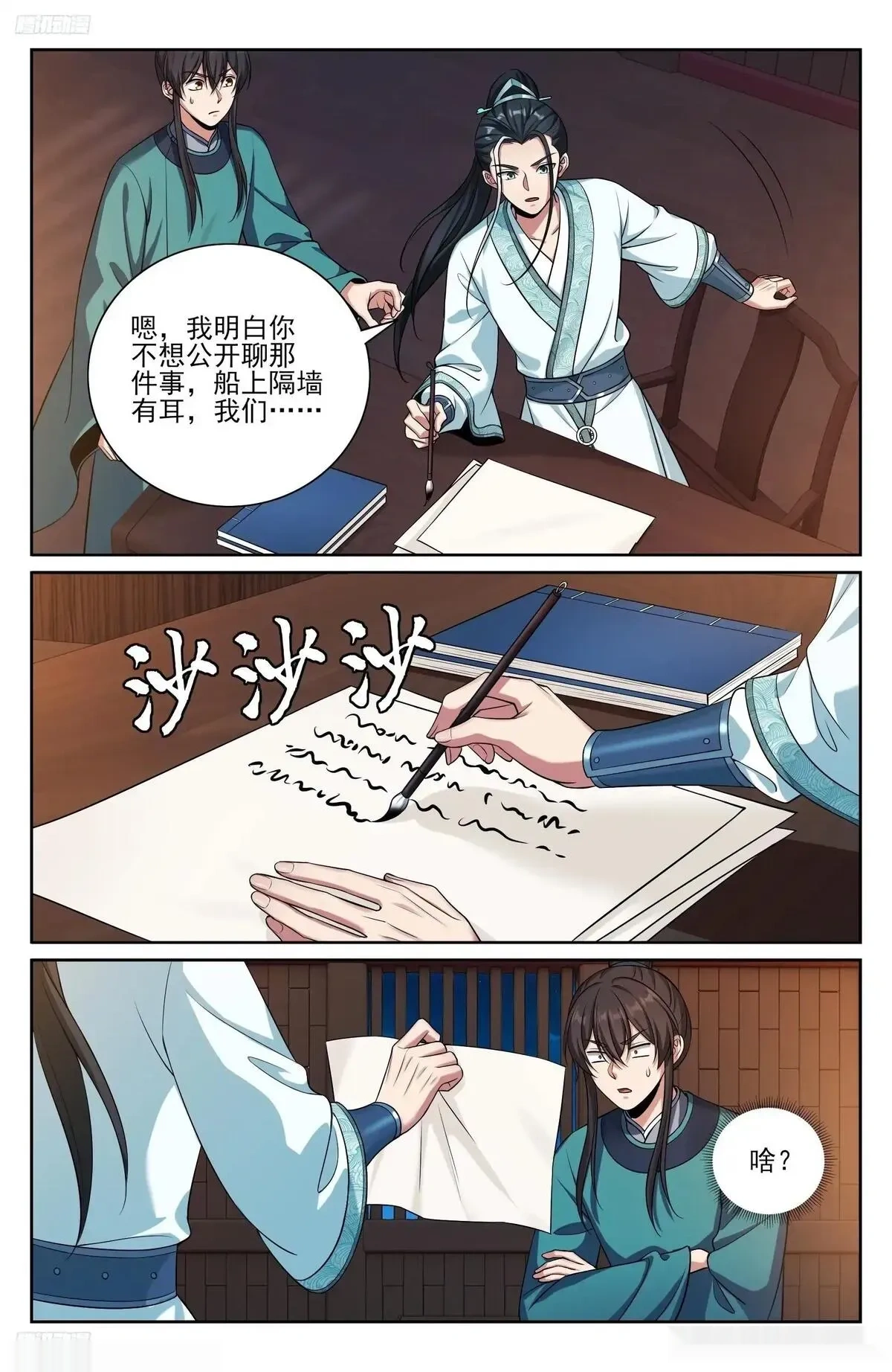 大奉打更人~漫画,562密道的秘密3图