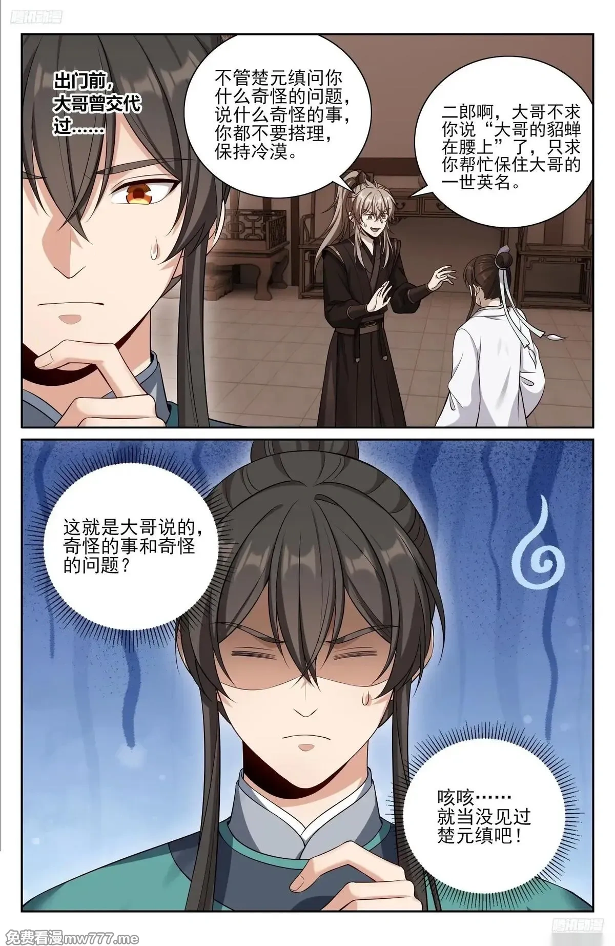 大奉打更人~漫画,562密道的秘密5图