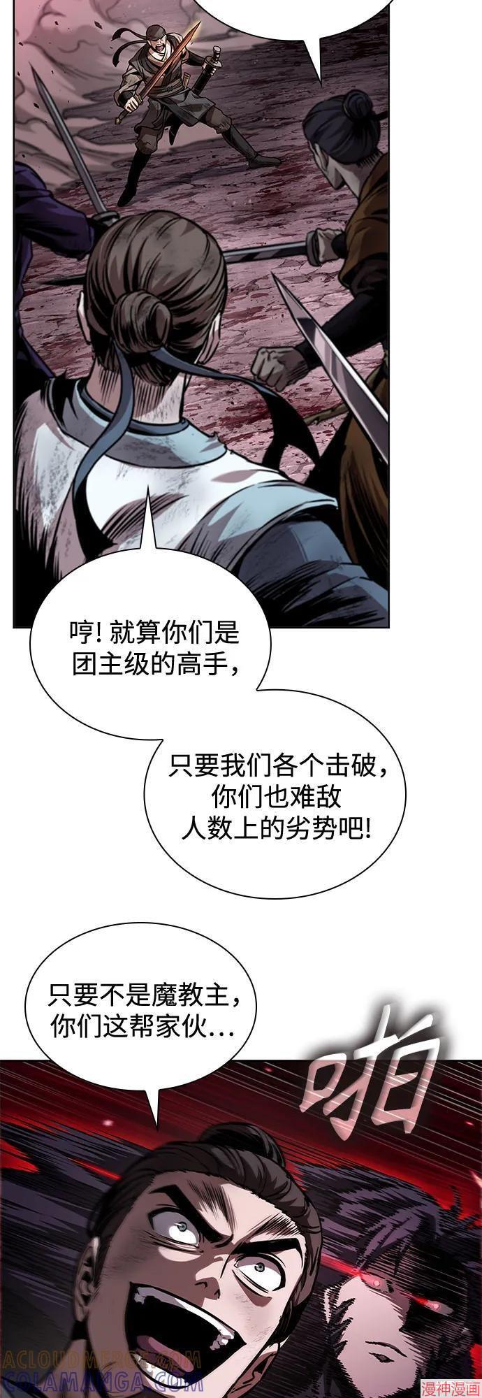 某天成为魔神几个老婆漫画,第268话4图