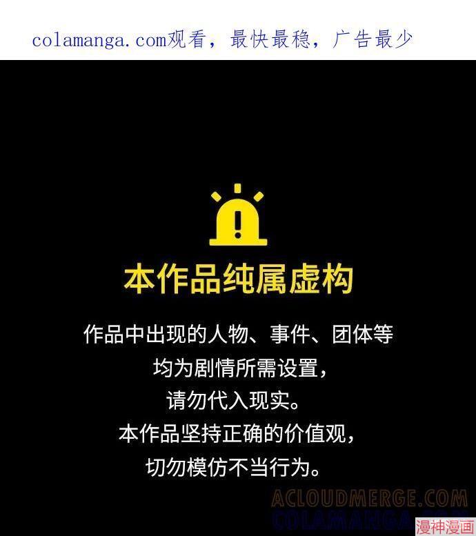 某天成为魔神几个老婆漫画,第268话1图