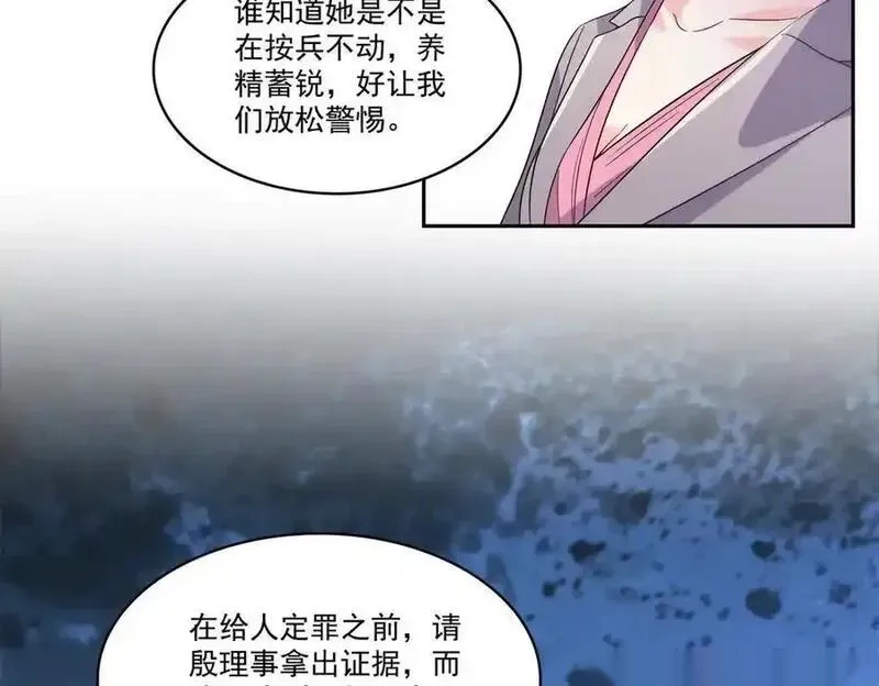 恰似寒光遇骄阳~漫画,第562话 堂堂随妈妈3图