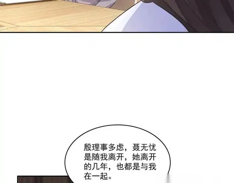 恰似寒光遇骄阳~漫画,第562话 堂堂随妈妈2图