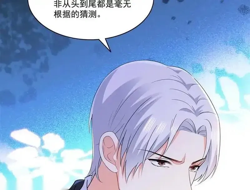 恰似寒光遇骄阳~漫画,第562话 堂堂随妈妈4图