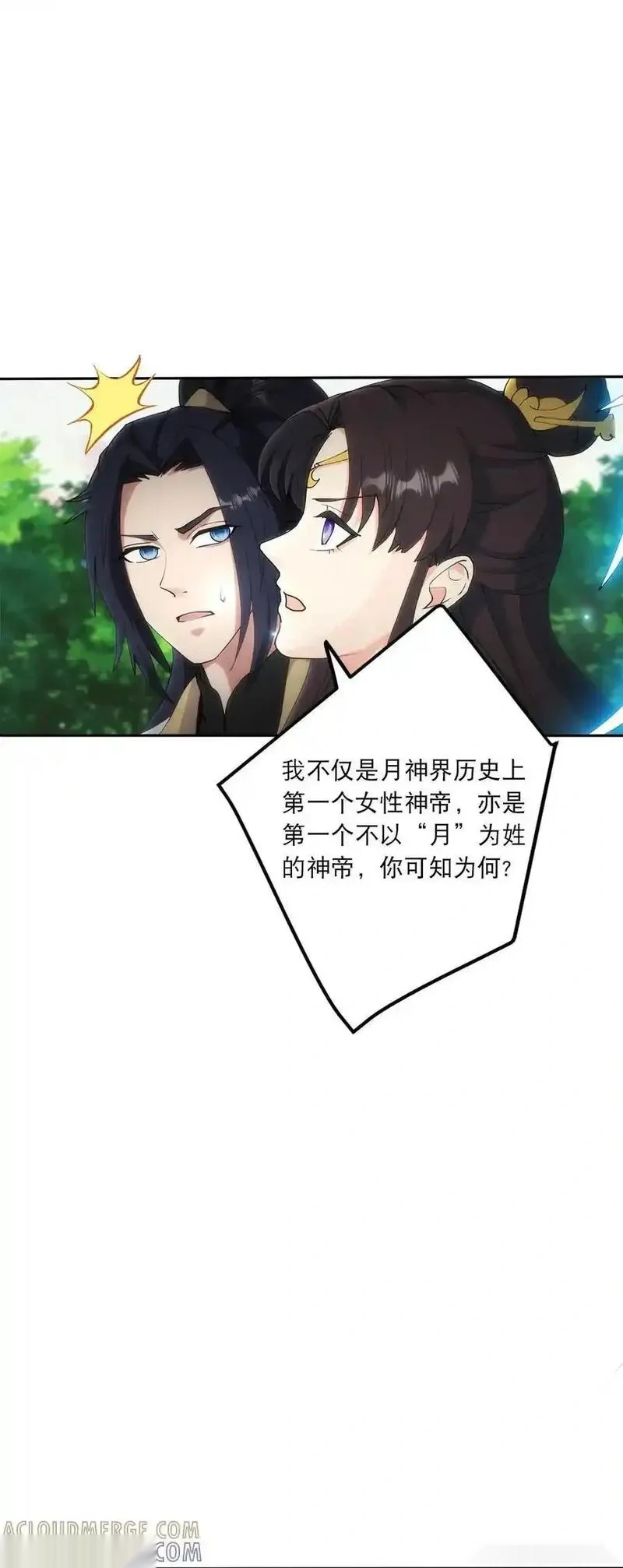 逆天邪神~漫画,第749话 还不服？5图