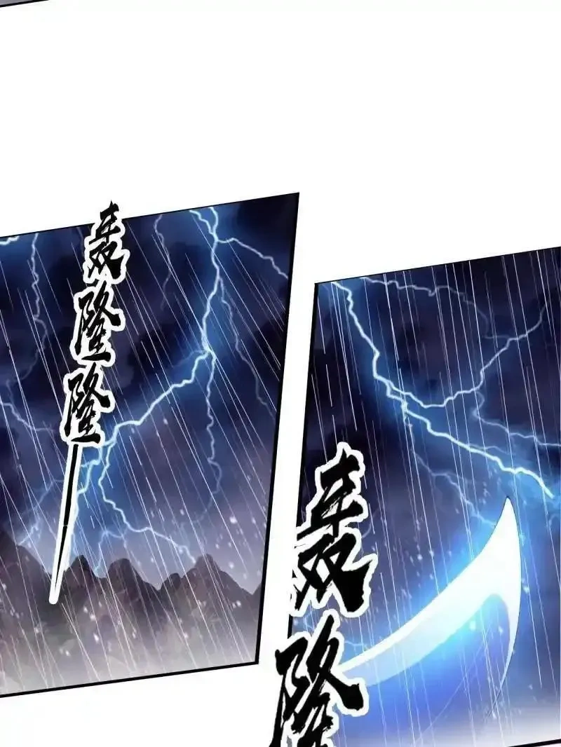 开局一座山~漫画,第1159话 ：戎族的命运1图