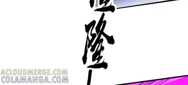 开局一座山~漫画,第1159话 ：戎族的命运2图