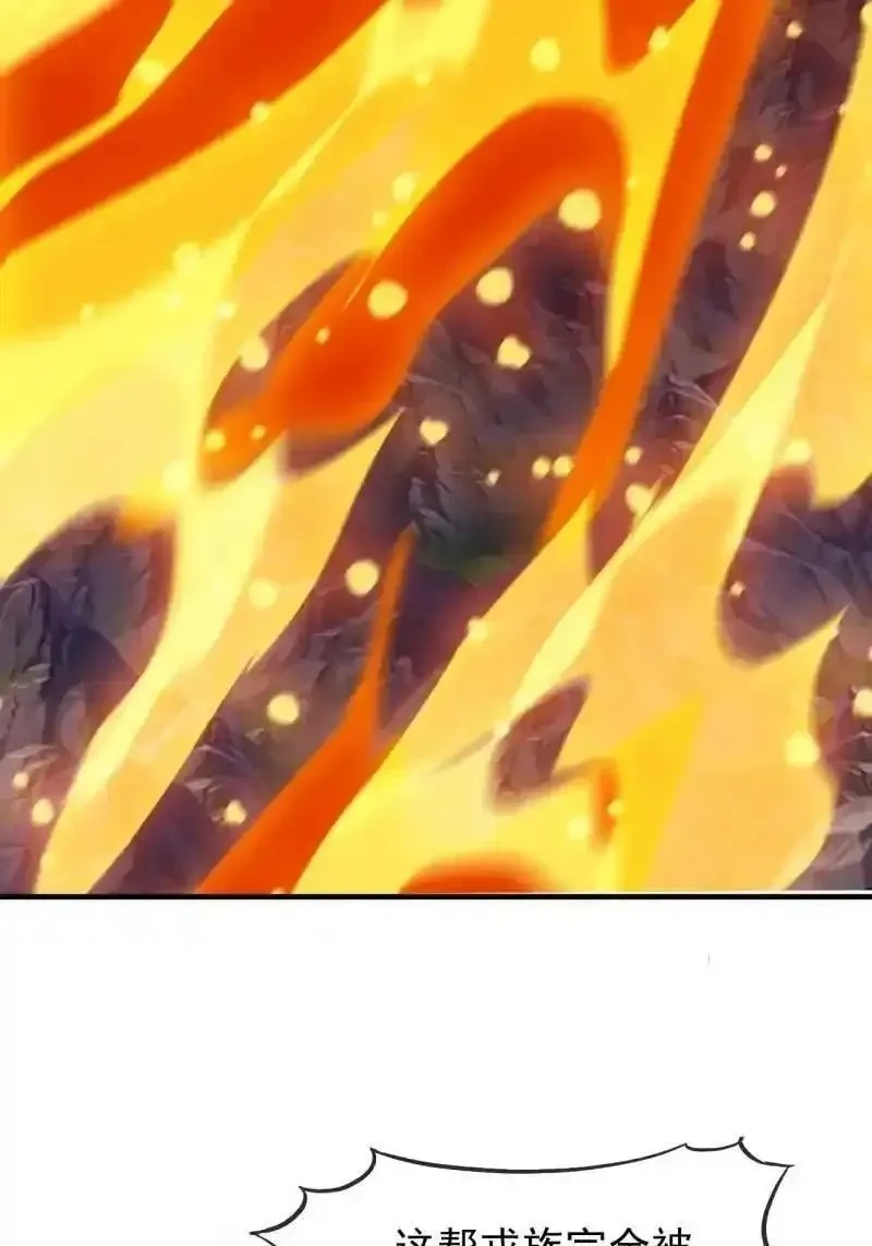 开局一座山~漫画,第1159话 ：戎族的命运4图