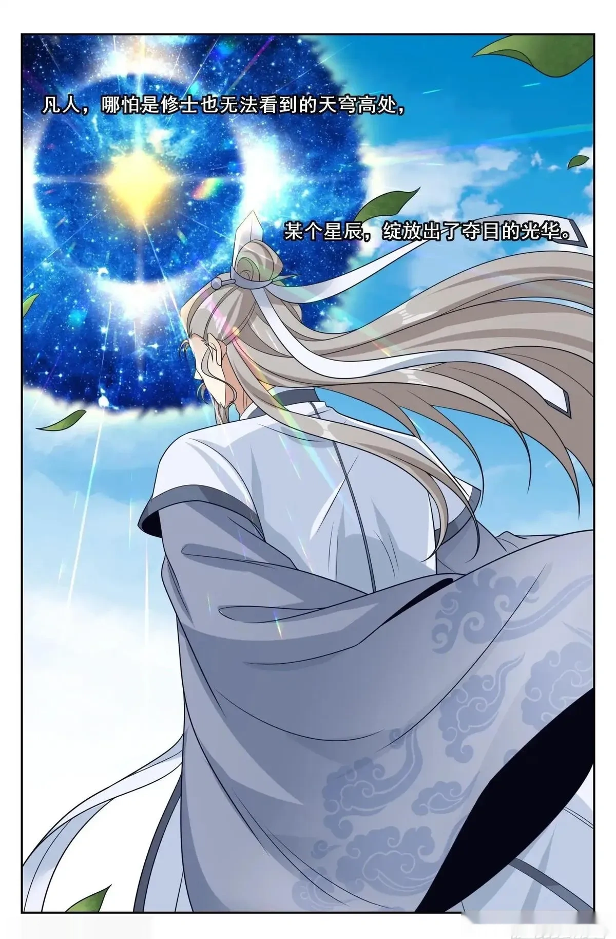 大奉打更人~漫画,553兵法探讨3图