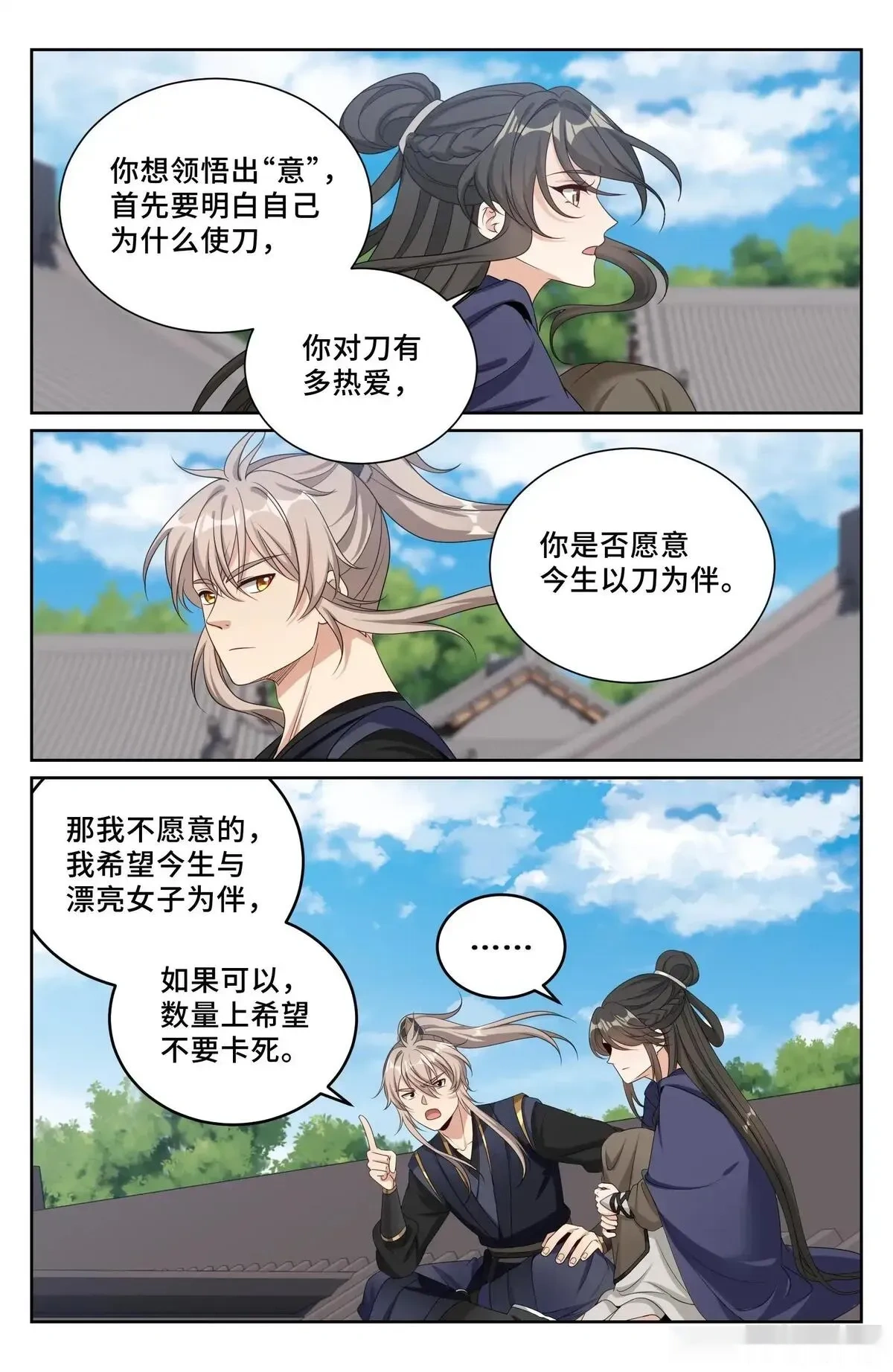 大奉打更人~漫画,554羊入虎口1图