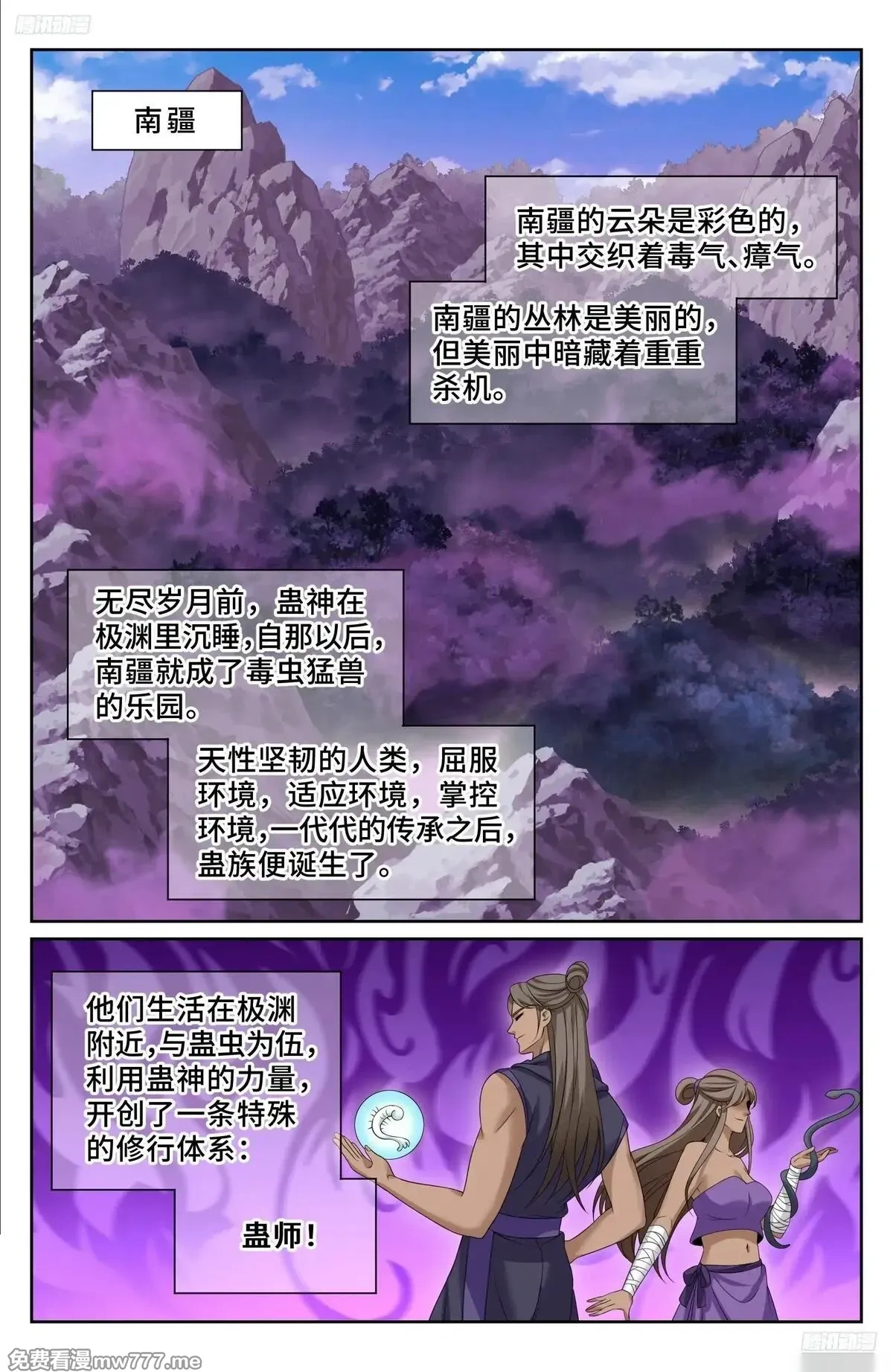 大奉打更人~漫画,554羊入虎口5图