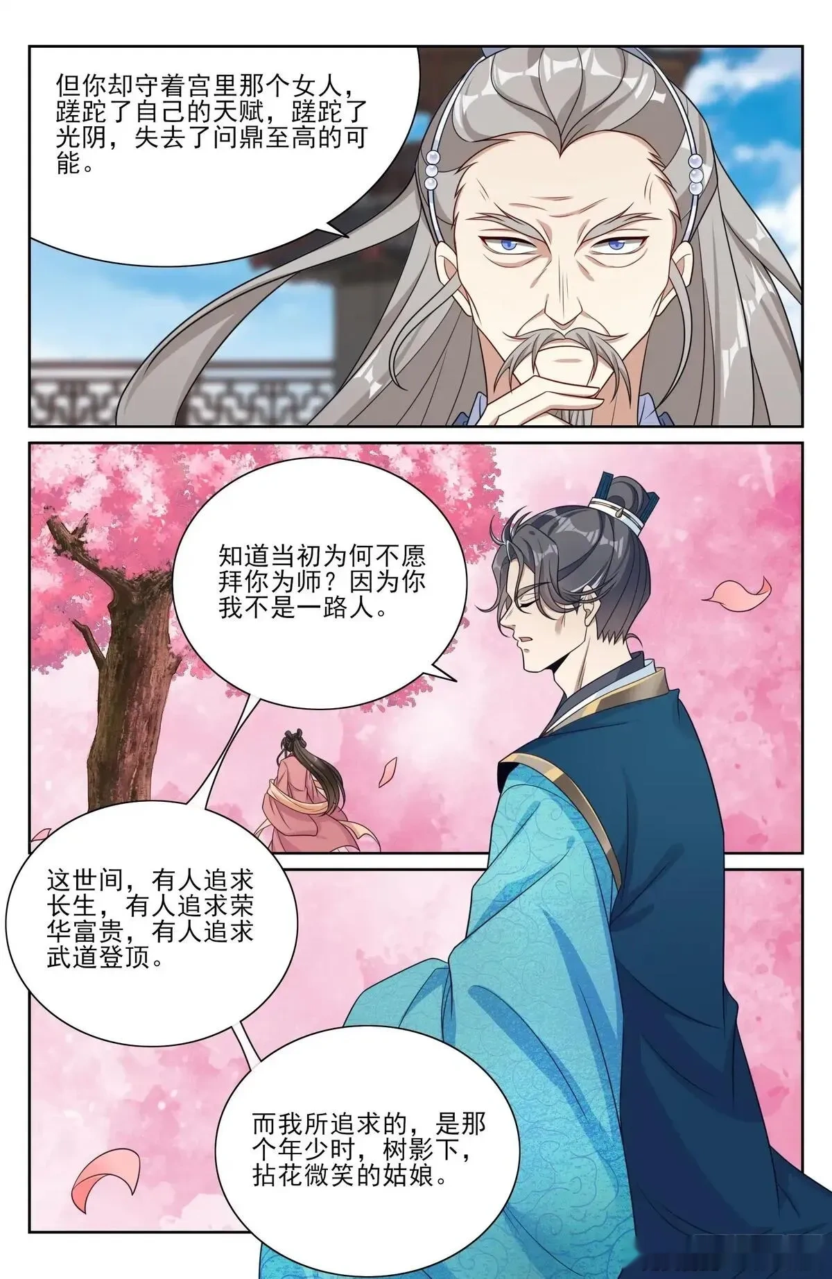 大奉打更人~漫画,553兵法探讨2图