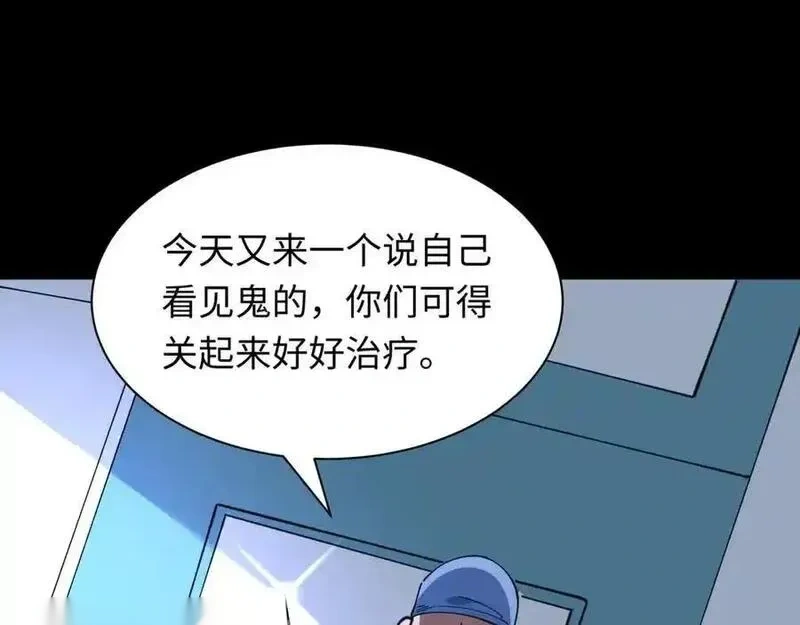 全球诡异时代~漫画,第516话 扶桑篇-表里世界！4图