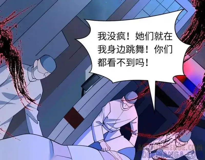 全球诡异时代~漫画,第516话 扶桑篇-表里世界！1图