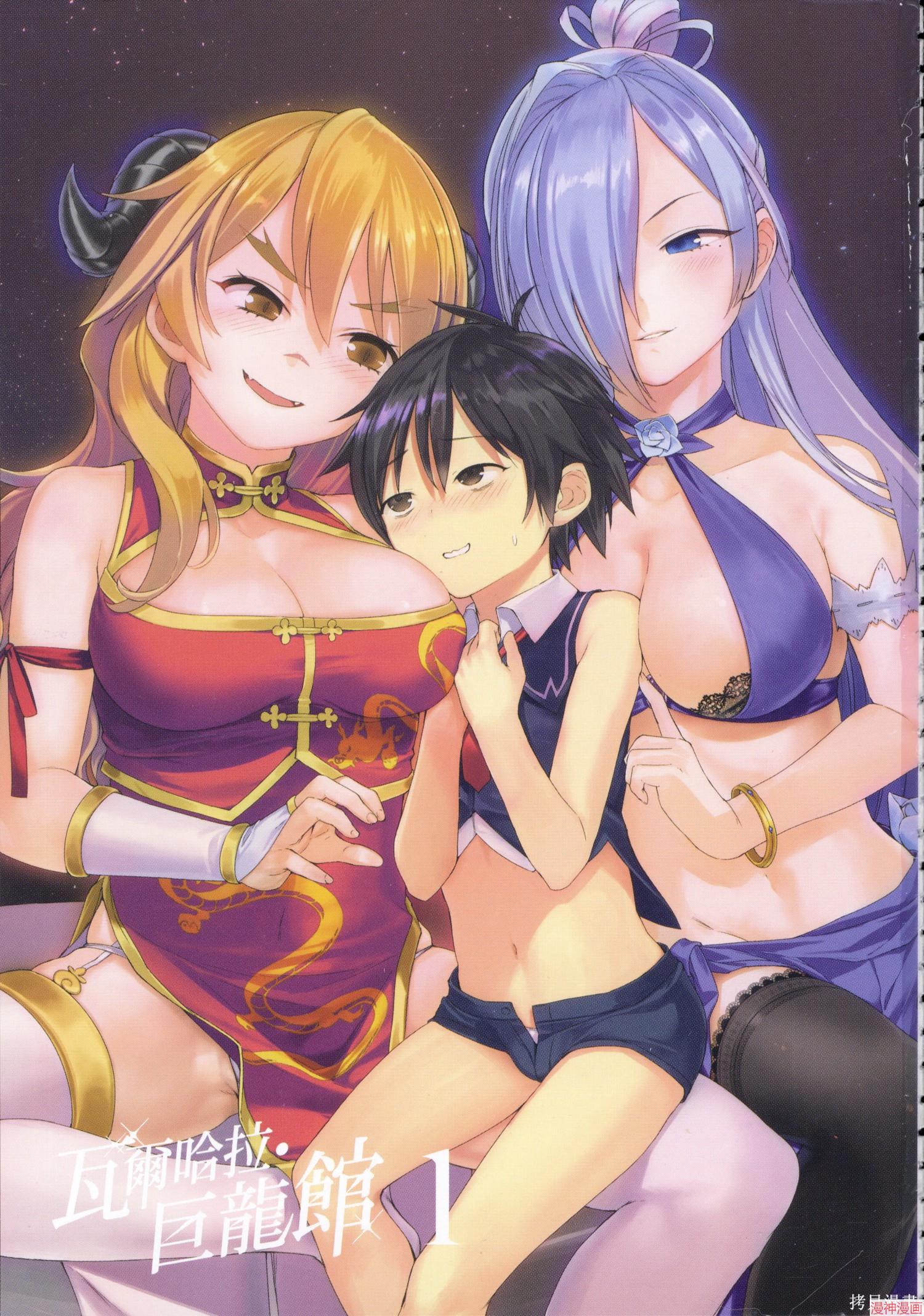 瓦尔哈拉・神枪馆~漫画,第01卷4图