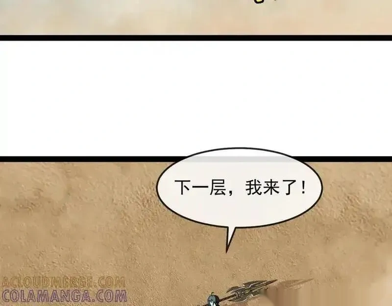 神级升级系统~漫画,第183话 一口气打到40层1图