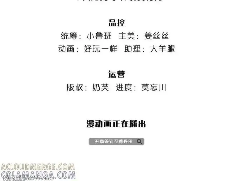 第373话 不死神药的化身4